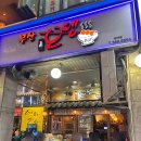부산진오뎅 | 범계역 오뎅바 | 2차로 오기 좋은 부산진오뎅 솔직 후기