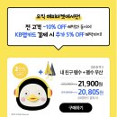 [해피포인트 앱] 배라 펭수케이크&amp;우산 할인 이벤트 이미지