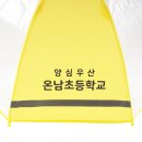 온남문구