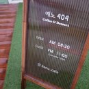 예노카페 이미지