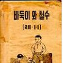 한국바둑교육연구회 이미지