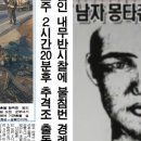 51사단(화성군부대) "1월3일"특종사건 이미지