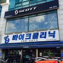 대전 자전거샵 바이크클리닉 방문후기