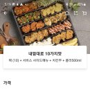 치킨의 품격 이미지