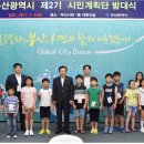 부산시민헌장 이미지