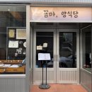 꼼마양식당 네이버블로그