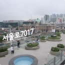 서울여행/서울걷기좋은거리 '서울로7017' 이미지