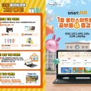 올스마트