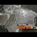 [풀영상] KBS 추적60분_환상의 재테크? 태양광 발전의 그늘!_20190614 KBS시사직격 구독자 43.2만명 이미지