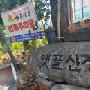 고기산장