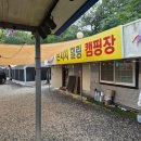 오토캠핑장 | 파주 은사시힐링캠핑장 : 파주오토캠핑장 후기