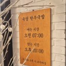 육당한우국밥