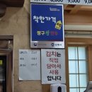 짱구만두 이미지