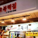맛사랑떡집