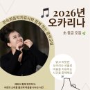 [중급] 오카리나 이미지