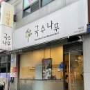 노래야노래야 해남점 이미지