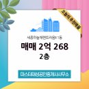 마스타공인중개사사무소 이미지