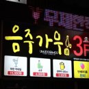 화인당구장 이미지