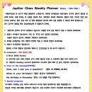 [6세] Jupiter Weekly Planner (Date : 11/4~11/8) 이미지