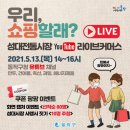 성대전통시장 이미지