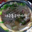 킴스식육식당 | 대구동구 반야월 선명 식육식당