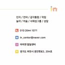 아이앤발달센터 이미지