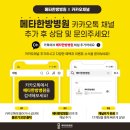 메타한방병원 이미지