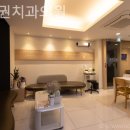 닥터권치과의원 네이버블로그