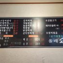 대구강동초등학교 | 대구 안심역 올래식당 혼밥하기 좋은 반찬 맛있는 백반집 혁신도시 주민 찐맛집 내돈내산