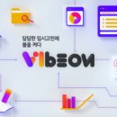 바이브온 이미지