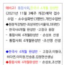 단군일등급사회한국사학원
