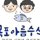 아름수산 이미지
