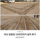 남부민초등학교 이미지