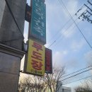 용인무도장 이미지