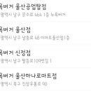 뉴욕버거신정점 이미지