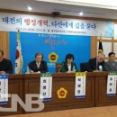 대전의 행정개혁, “권력의 사유화 방지위한 개혁 오늘도 유효”이준건박사(2018년11월1일) 이미지
