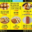 스마일찰진꽈배기 - 양주시 | 스마일찰진꽈배기