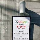 지에스25궁동자연점 | 대전 궁동안경 추천｜케이글라스궁동점 시력검사 솔직후기 + 콘택트렌즈 &amp; 아기 선글라스 구매