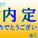 칸사이공항면세점취업 - 안 ㅎ 재 님 내정 축하드립니다. 이미지