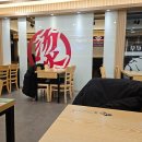 탕화쿵푸마라탕 내포신도시점 네이버블로그