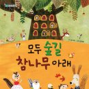 참나무 숲길 이미지