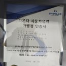 베가(VEGA) | E 클래스 전면유리 교환 비용 E 220d 앞유리 교체 가격 더 스미스 (THE SMITH) 베가 VEGA 썬팅 작업 후기~