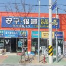 물금종합상사