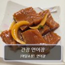 아담쇼핑 :: 간장연어장 밥도둑 후기