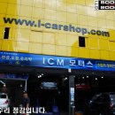 ICM 모터스세차장 이미지
