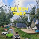 딸기밭 부농 이미지