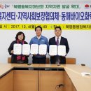 동해 바이오환경 이미지