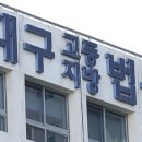 480. 5.18 운동 ‘폭동’ 표현한 일베 글 = 항소심서 무죄 = “의견은 처벌 대상 아냐” 이미지