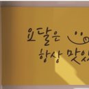 요달의찜닭야당점 이미지