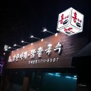 홍가네닭칼국수